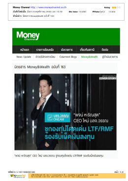 Money Channel http://www.moneychannel.co.th
