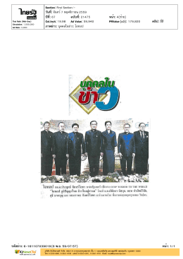 ปีที่: 67 ฉบับที่: 21475 วันที่: จันทร์7 พฤศจิกายน 2559 Sectio