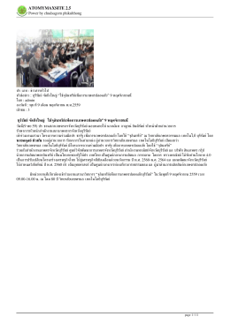 ประเภท : ข่าวสารทั่วไป