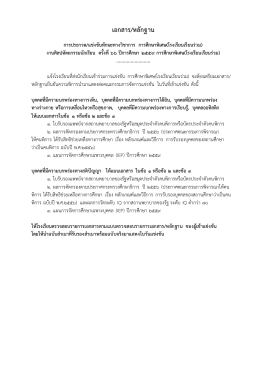 เอกสาร/หลักฐาน การประกวด/แข่งขันทักษะทาง