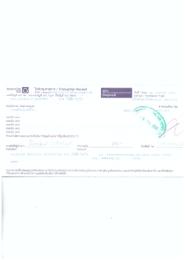 Page 1 Inยwาriนิษย์ Q tu&ordm;usannum. / Transaction Receipt . SCE ്