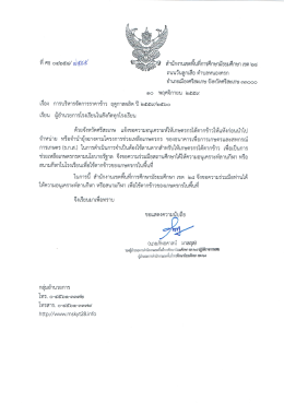 เอกสาร