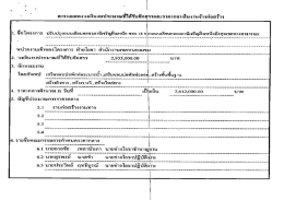 Page 1 | - | | ---hu ==:I" | * L- our = Eql== ผู้= ria#* T- r L**