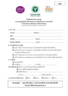 แบบตอบรับการฝึกอบรม