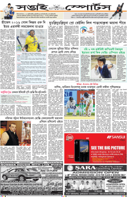 man page 12-13 - The Sangai Express