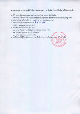 Page 1 • , ๘ห 2, ….… ๑๕ , 2, e - 6) a4