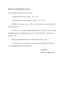 ประกาศ กลุ่มสาระการเรียนรู้วิทยาศาสตร์