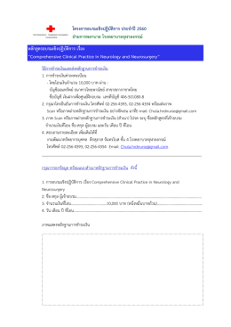 โครงการอบรมเชิงปฏิบัติการ ประจาปี2560 ฝ่ายการพ