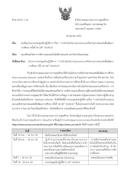 คณบดี คณะวิทยาการจัดการและเทคโนโลยีสารสนเทศ