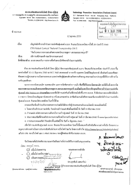 Page 1 Page 2 Page 3 Page 4 Page 5 ใบสมัครเข้าร่วมญารแข่งขัน 4