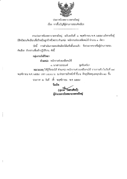 กลุ่มงานรังสีวิทยา