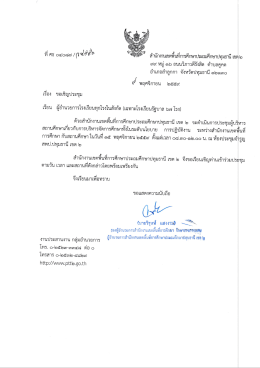รายละเอียด - ปทุมธานี เขต 2