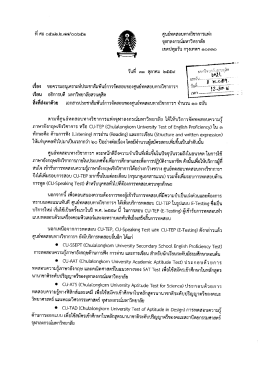 จุฬาลงกรณ์มหาวิทยาลัย