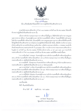คลิกดาวน์โหลดที่นี่