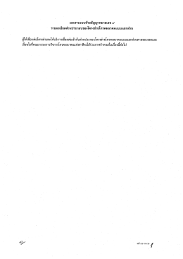 Annex 9 - CAT Telecom