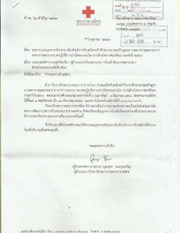 สาขา การ พยาบาล เวช ปฏิบัติการ บำบัด ทดแทน ไต