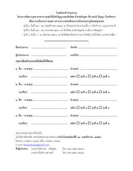 รุ่นที่๑ - สถาบันพระบรมราชชนก