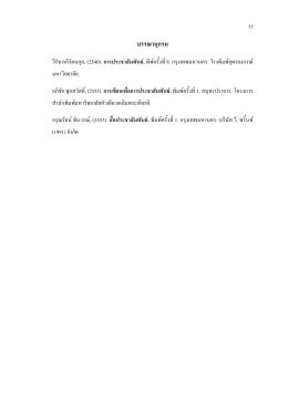 การเขียนเพื่อการประชาสัมพันธ