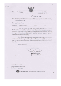 รวมแถลงข่าวประชารัฐ17 พ.ย. 59
