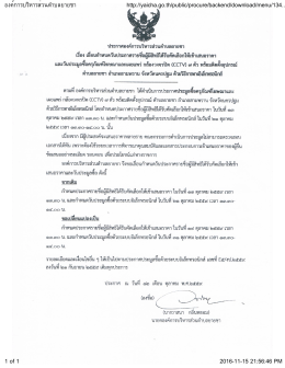 องค์การบริหารส่วนตำบลยายชา http://yaicha.go.th/public/procure