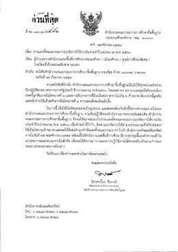 10 พ - สำนักการคลังและสินทรัพย์