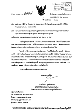 Page 1 สำนักงานสาธารณสุขจิ้ E{Bctrgกic