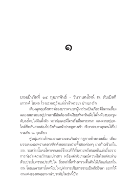 เจ้าสาวตกขบวน ติดตามทดลองอ่านได้ในเร็วๆ นี้
