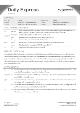 20161109 Daily Express BW