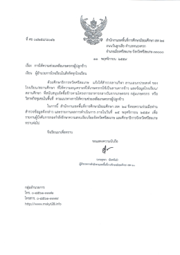 เอกสาร