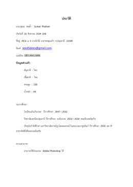 ประวัติ