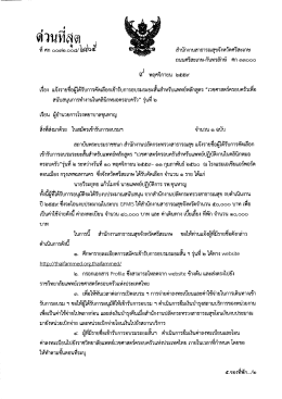 Page 1 Page 2 aw ºv ºf - ټه ره لمص ره لے ๕. จองทีพักในแบบจองที่พัก