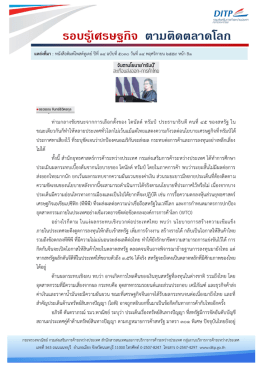 รอบรู้เศรษฐกิจ ตามติดตลาดโลก - กรมส่งเสริมการค้าระหว่างประเทศ