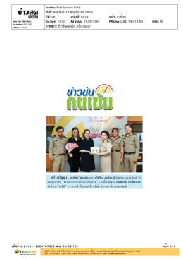 ปีที่: 26 ฉบับที่: 9479 วันที่: พฤหัสบดี10 พฤศจิกายน 2559