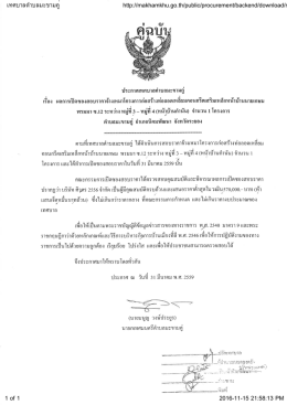 เทศบาลตำบลมะขามคู่ http://makhamkhu.go.th/public/procurement