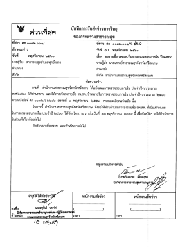 Untitled - สสจ.ศรีสะเกษ