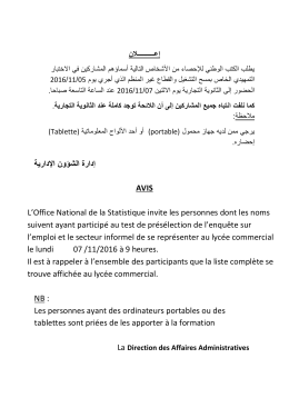 إدارة الشؤون اإلدارية AVIS L`Office National de la Statistique invite les