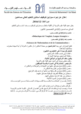 ا ظ أ ذ إ ن إ اء ر دورة . 2016 10 /12/