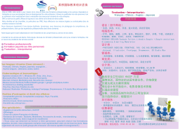 特色项目： 语言( 初中高级) 电脑技术： 设计类: 管理类： 商业类： 会计类