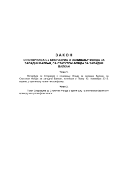 З А К О Н