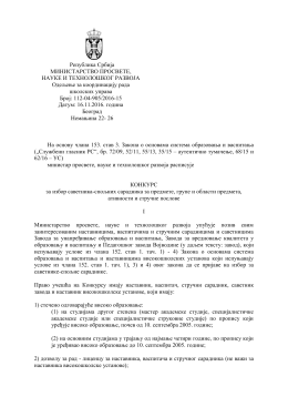 Преузмите документ (PDF, Unknown)