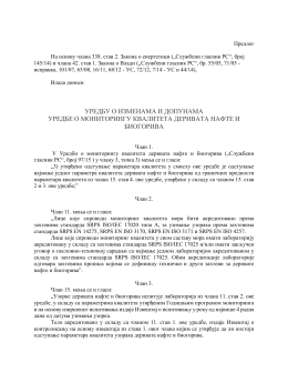 Уредба о изменама и допунама уредбе о мониторингу