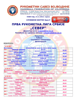 Објављен је Билтен број 9 у сезони 2016/2017