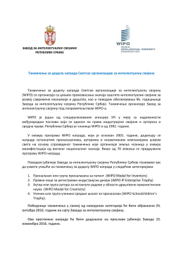 у PDF формату - Завод за интелектуалну својину Републике