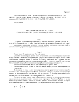 Уредбе о допунама уредбе о обележавању (маркирању)
