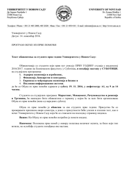 Обавештење за студенте Економског факултета у Суботици