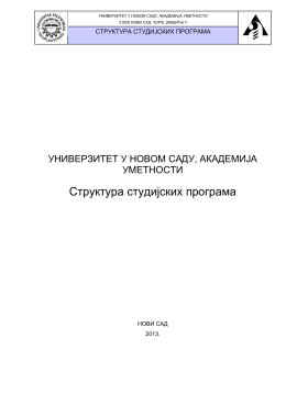 Дом ученика средњих школа Врање