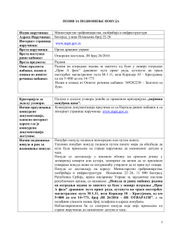 JN 26-2016 Poziv za podnosenje ponuda