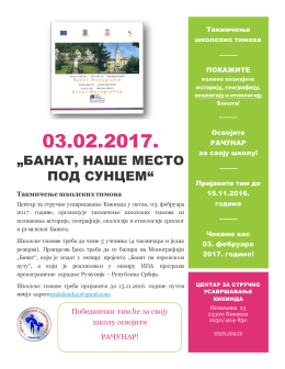 Позив