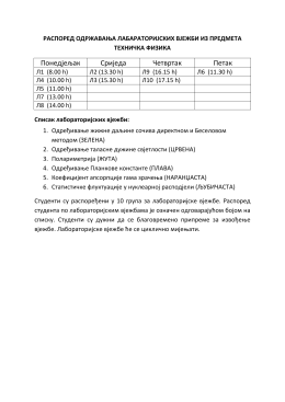 овдје