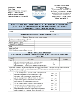 КЛ-ТЕ-1 - Medijana